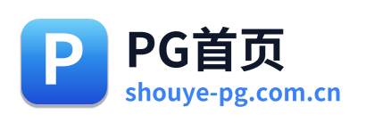 PG首页